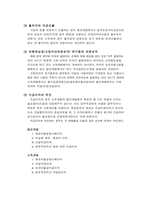 소득세법과 법인세법의 비교[소득 산출 관점]-5