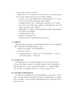소득세법과 법인세법의 비교[소득 산출 관점]-8