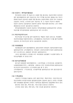 소득세법과 법인세법의 비교[소득 산출 관점]-9
