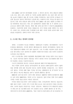 스크린쿼터 찬반 의견 및 나의의견-7
