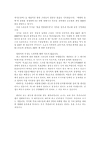 스크린쿼터 찬반 의견 및 나의의견-8
