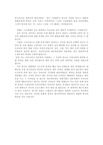 스크린쿼터 찬반 의견 및 나의의견-10