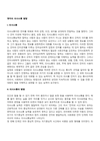 영아의 의사소통 발달-1