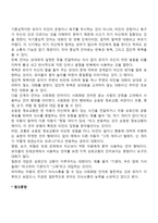 영아의 의사소통 발달-2
