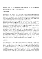 언어발달에 영향을 주는 요인(개인적 요인, 환경적 요인에 대한 각자 생각 토론, 학습한 것을 토대로 경험 또는 사례를 제시하면서 토론하세요)-2