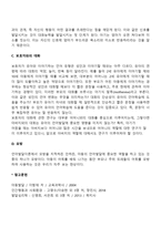 언어발달에 영향을 주는 요인(개인적 요인, 환경적 요인에 대한 각자 생각 토론, 학습한 것을 토대로 경험 또는 사례를 제시하면서 토론하세요)-3