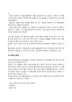 집단의사결정기법-3