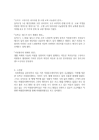 동작구 자원봉사센터 기관견학 보고서(자원봉사론, 자원봉사센터기관방문, 기관방문소감)-3