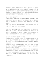 클라우드 마케팅전략분석- 클라우드 맥주 Kloud 제품분석과 특징,성공요인,SWOT,3C분석및 클라우드 맥주 마케팅전략분석과 향후전략수립-8