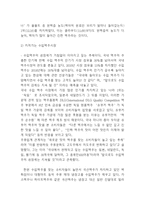 클라우드 마케팅전략분석- 클라우드 맥주 Kloud 제품분석과 특징,성공요인,SWOT,3C분석및 클라우드 맥주 마케팅전략분석과 향후전략수립-10