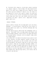 클라우드 마케팅전략분석- 클라우드 맥주 Kloud 제품분석과 특징,성공요인,SWOT,3C분석및 클라우드 맥주 마케팅전략분석과 향후전략수립-13