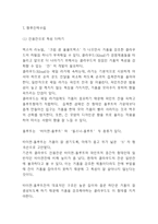 클라우드 마케팅전략분석- 클라우드 맥주 Kloud 제품분석과 특징,성공요인,SWOT,3C분석및 클라우드 맥주 마케팅전략분석과 향후전략수립-14