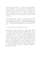 클라우드 마케팅전략분석- 클라우드 맥주 Kloud 제품분석과 특징,성공요인,SWOT,3C분석및 클라우드 맥주 마케팅전략분석과 향후전략수립-16