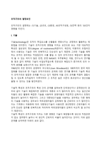 조직구조의 결정요인-2