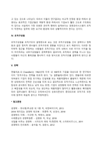 조직구조의 결정요인-5