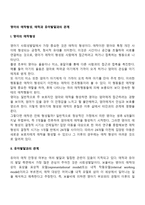 영아의 애착형성, 애착과 유아발달과의 관계-1