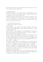 자신과 부모를 위한 중년기 교육 및 노년기 교육을 위한 프로그램을 구성하고 우리가 노년을 위해 어떤 준비를 해야 하는지 설명-3