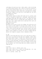 자신과 부모를 위한 중년기 교육 및 노년기 교육을 위한 프로그램을 구성하고 우리가 노년을 위해 어떤 준비를 해야 하는지 설명-5