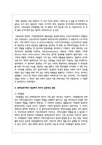 장애인복지에서 정상화의 의미를 실천적인 관점에서 논하시오-3