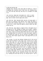 장애인복지에서 정상화의 의미를 실천적인 관점에서 논하시오-4