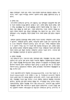 장애인복지에서 정상화의 의미를 실천적인 관점에서 논하시오-5