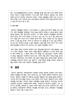 장애인복지에서 정상화의 의미를 실천적인 관점에서 논하시오-6