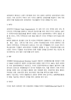 기업의 국제적 환경-4
