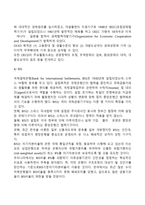 기업의 국제적 환경-5