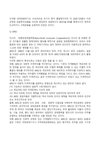 기업의 국제적 환경-6