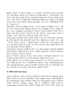 기업의 국제적 환경-7