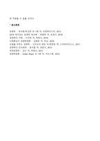 기업의 국제적 환경-8
