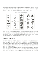 [영유아기 운동발달] 영아기, 유아기의 대근육 운동, 소근육 운동 발달, 영유아의 운동발달에 영향을 주는 요인-5