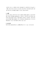 복지국가의 위기가 등장한 배경을 설명하고 신보수주의적 재편 전략과 문제점을 설명하시오-4