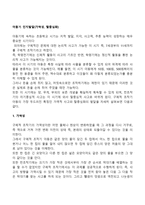 아동기 인지발달(가역성, 탈중심화)-1