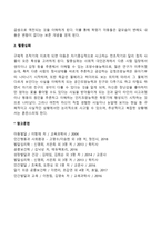 아동기 인지발달(가역성, 탈중심화)-2