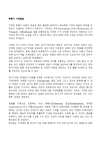 학령기 기억발달-1
