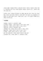 학령기 기억발달-2