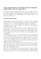 프로이드의 정신분석이론과 에릭슨의 심리사회적이론의 주요내용 및 차이점을 설명하고, 인간발달과 관련하여 두 이론이 주는 시사점을 서술하시오-2