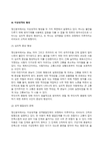 정신분석상담이론의 주요개념과 상담과정과 기법을 설명하고 정신분석상담에 대한 학습자의 의견을 논하시오-4