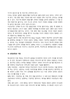 정신분석상담이론의 주요개념과 상담과정과 기법을 설명하고 정신분석상담에 대한 학습자의 의견을 논하시오-5