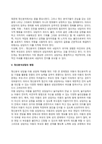 정신분석상담이론의 주요개념과 상담과정과 기법을 설명하고 정신분석상담에 대한 학습자의 의견을 논하시오-6