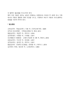 정신분석상담이론의 주요개념과 상담과정과 기법을 설명하고 정신분석상담에 대한 학습자의 의견을 논하시오-7