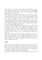 태내발달에 영향을 주는 환경적 요인에 대해 설명하시오-3
