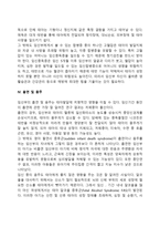 태내발달에 영향을 주는 환경적 요인에 대해 설명하시오-4