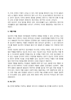 태내발달에 영향을 주는 환경적 요인에 대해 설명하시오-5