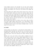태내발달에 영향을 주는 환경적 요인에 대해 설명하시오-6