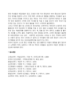 태내발달에 영향을 주는 환경적 요인에 대해 설명하시오-7