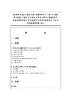 [사회복지실천] 50대 초반 알콜중독자가 가질 수 있는 문제점을 다양한 인간발달 이론적 관점과 발달단계의 발달과업측면에서 분석해보고-1