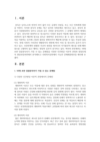 [사회복지실천] 50대 초반 알콜중독자가 가질 수 있는 문제점을 다양한 인간발달 이론적 관점과 발달단계의 발달과업측면에서 분석해보고-2