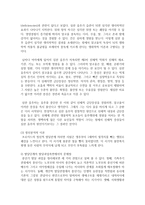 [사회복지실천] 50대 초반 알콜중독자가 가질 수 있는 문제점을 다양한 인간발달 이론적 관점과 발달단계의 발달과업측면에서 분석해보고-3